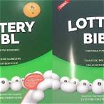 lottery bible